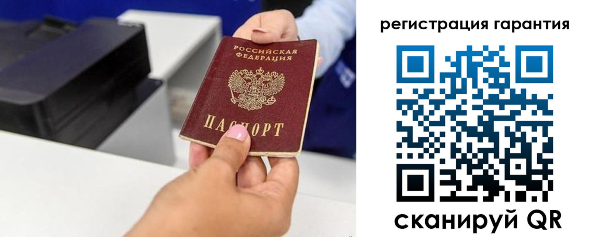 прописка в квартире в Белокурихе