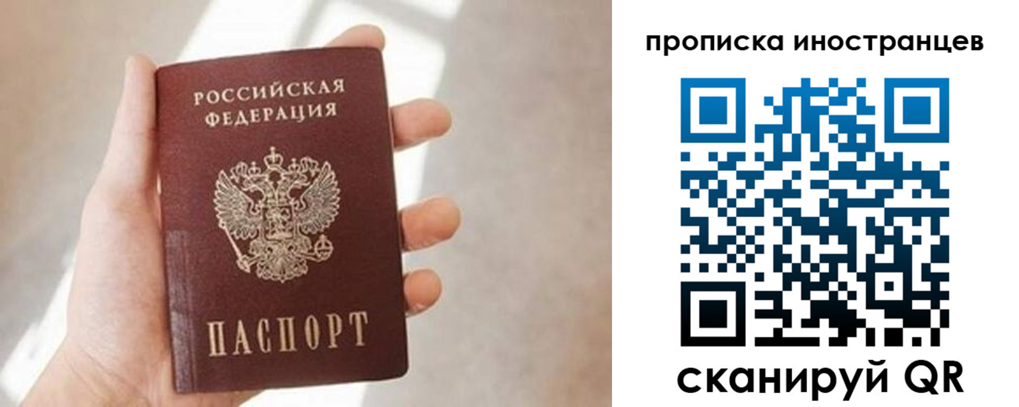 прописка для кредита в Белокурихе