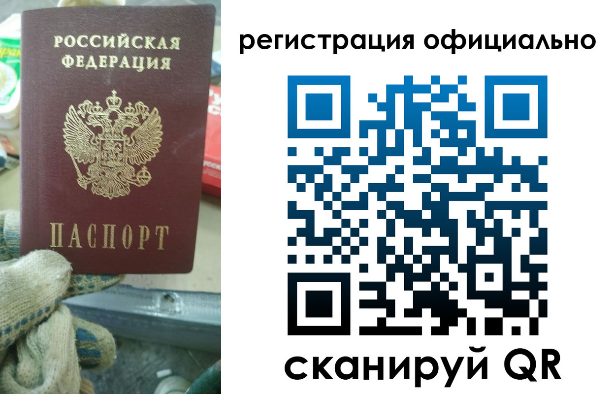 временная регистрация для школы в Белокурихе